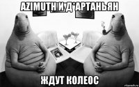 azimuth и д*артаньян ждут колеос