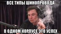 все типы шинопровода в одном корпусе это успех