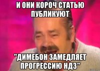 и они короч статью публикуют "димебон замедляет прогрессию ндз"