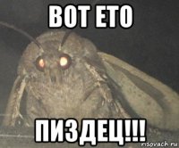 вот ето пиздец!!!