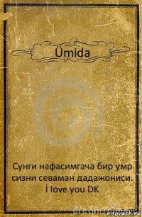 Ümida Сунги нафасимгача бир умр сизни севаман дадажониси. İ love you DK