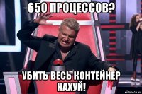 650 процессов? убить весь контейнер нахуй!