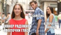 Samsung Отпечаток пальца Сканер радужной оболочки глаза