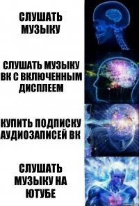 слушать музыку слушать музыку вк с включенным дисплеем купить подписку аудиозаписей вк слушать музыку на ютубе