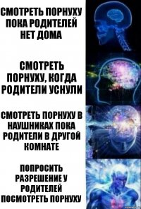 смотреть порнуху пока родителей нет дома смотреть порнуху, когда родители уснули смотреть порнуху в наушниках пока родители в другой комнате попросить разрешение у родителей посмотреть порнуху