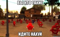 вы кто такие идите нахуй