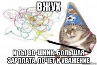 вжух и ты 3d-шник: большая зарплата, почет и уважение