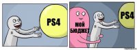 PS4 мОЙ БЮДЖЕТ PS4