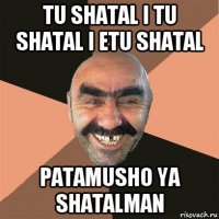 tu shatal i tu shatal i etu shatal patamusho ya shatalman