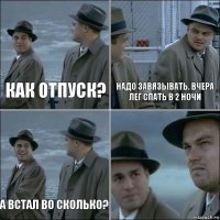 Как отпуск? Надо завязывать. вчера лег спать в 2 ночи а встал во сколько? 