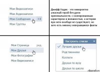 Джефф Ходек - это невероятно ужасный герой без доли оригинальности, с скопированным характером и внешностью, а истории про него вообще не существуют, но зато есть никому невсравшиеся факты