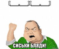 (___.___)(___.___) сиськи бляди!