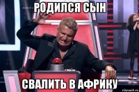 родился сын свалить в африку