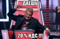 даёшь 20 % ндс !!!