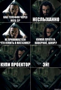 Как телефон через юсб 3? неслыханно не принимается!
что купить в магазине? Нужна прога и, наверное, шнур? Купи проектор эй!  