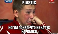 plastic когда понял, что не на тех нарвался