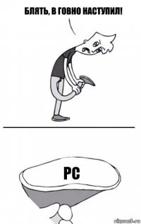 pc