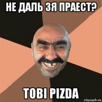 не даль зя праест? tobi pizda