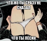 что же ты сразу не сказал что ты лёсик