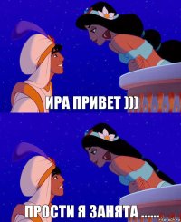 ИРА привет ))) ПРости я занята ......