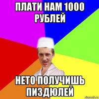 плати нам 1000 рублей нето получишь пиздюлей