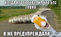 когда кто то говорил что бтс говно я же предупреждала^_^