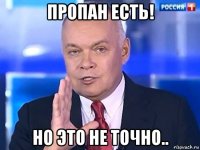 пропан есть! но это не точно..