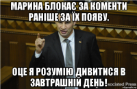 марина блокає за коменти ранiше за їх появу. оце я розумiю дивитися в завтрашнiй день!