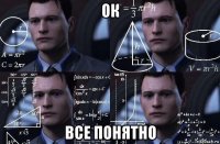 ок все понятно