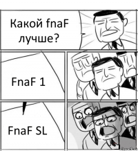 Какой fnaF лучше? FnaF 1 FnaF SL