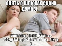 опять о шлюхах своих думает... void loop() { if (!dp_state && !dd2_state) { digitalwrite(pk1_pin, 1); }