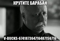 крутите барабан v-bucks-674187364716487156716