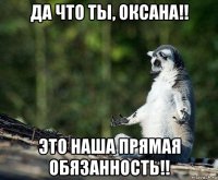 да что ты, оксана!! это наша прямая обязанность!!