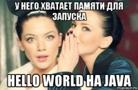 у него хватает памяти для запуска hello world на java