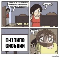 ()-() ТИПО СИСЬКИИ