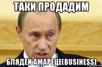 таки продадим блядей амареце(business)