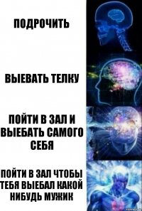 подрочить выевать телку пойти в зал и выебать самого себя пойти в зал чтобы тебя выебал какой нибудь мужик