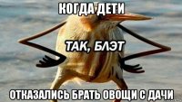 когда дети отказались брать овощи с дачи