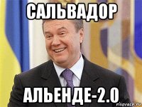 сальвадор альенде-2.0