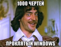 1000 чертей проклятый windows