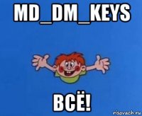 md_dm_keys всё!