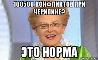 100500 конфликтов при черипике? это норма