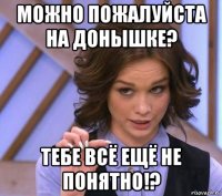 можно пожалуйста на донышке? тебе всё ещё не понятно!?