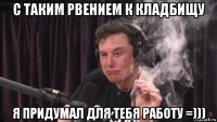 с таким рвением к кладбищу я придумал для тебя работу =)))