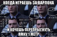 когда играешь за варлока и хочешь перепрыгнуть ямку 1 метр