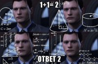 1+1= 2 ответ 2