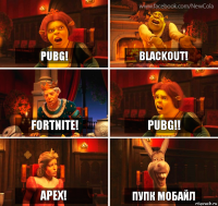 PUBG! BLACKOUT! FORTNITE! PUBG!! APEX! ПУПК МОБАЙЛ