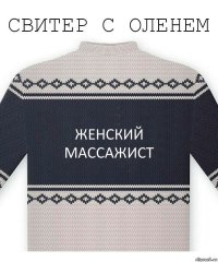 ЖЕНСКИЙ МАССАЖИСТ