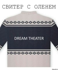 Dream Theater