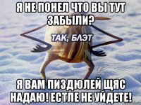 я не понел что вы тут забыли? я вам пиздюлей щяс надаю! естле не уйдете!